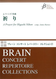 A Prayer for Higashi Nihon - James Barnes