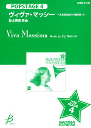 Viva Massima - Suzuku, Eiji