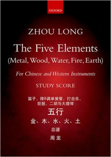 Five elements with Chinese and western instruments - Paperback - Zhou Long