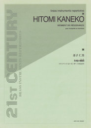 Moment De Resonance - Hitomi Kaneko