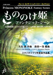 Princess Mononoke - Fantasy Scenes - Joe Hisaishi -...