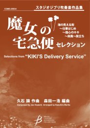 Selections from "Kikis Delivery Service" - Joe...