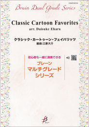 Classic Cartoon Favorites - Various - arr. Daisuke Ehara